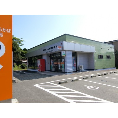 しらかば郵便局