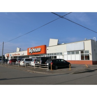 ビッグハウス光洋店