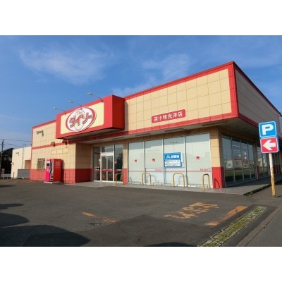 ダイソー光洋店