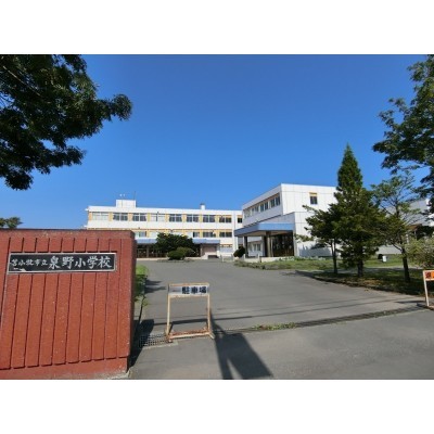 泉野小学校