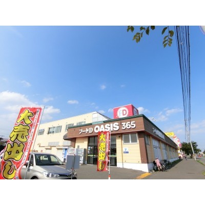 フードDオアシス店