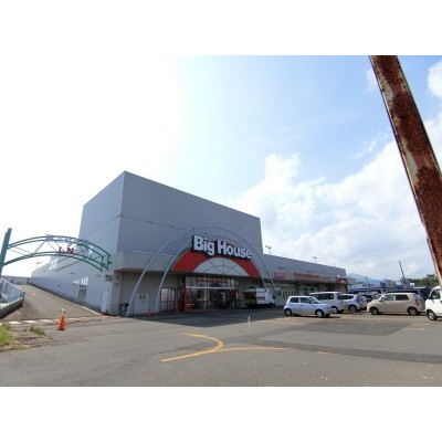 ビッグハウス明徳店