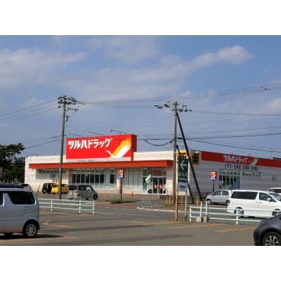 ツルハドラック明徳店
