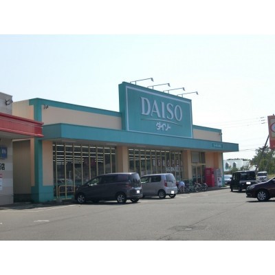 ダイソー日新店