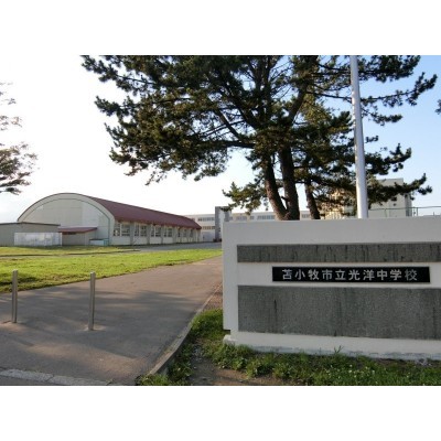 光洋中学校