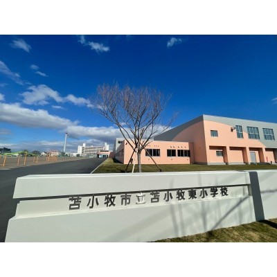 東小学校