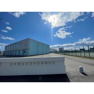 東中学校