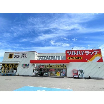 ツルハドラッグ桜木店