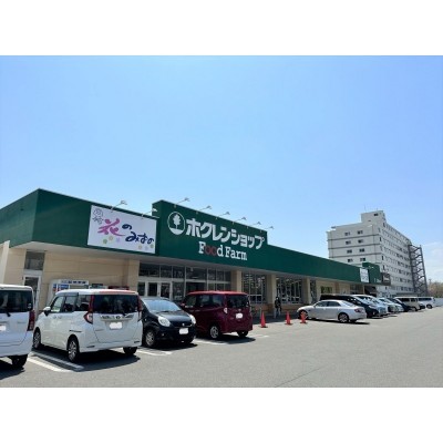 ホクレンショップ(徒歩約3分)