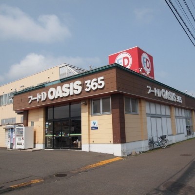 フードD365OASIS店(徒歩8分)