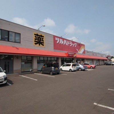 ツルハドラッグ苫小牧澄川店(徒歩10分)