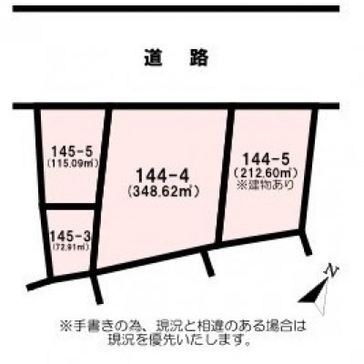 敷地は土地が全部で4筆。【建築条件なし】