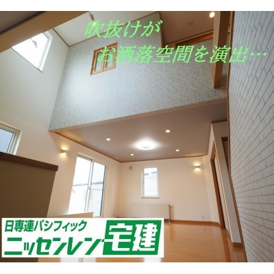 対面だからリビングとの会話が楽しい!