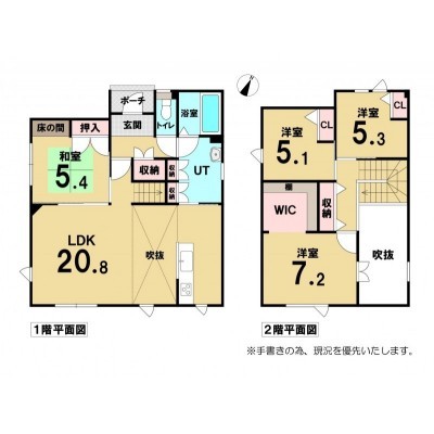 収納豊富・4LKDK・リフォーム済がウレシイ!