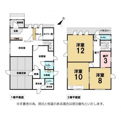 店舗兼事務所、2階は居住可能です。