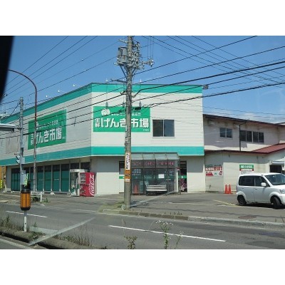 げんき市場(日吉)