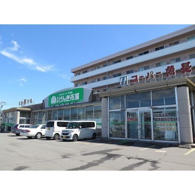 げんき市場(昭和)