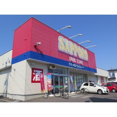 サッポロドラッグストアー