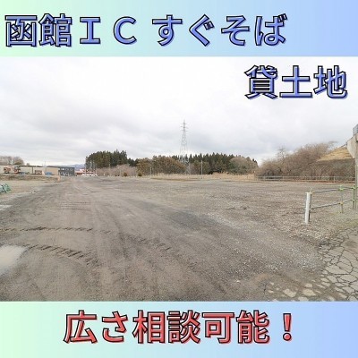  この地域の家賃相場
北海道函館市桔梗町433-13