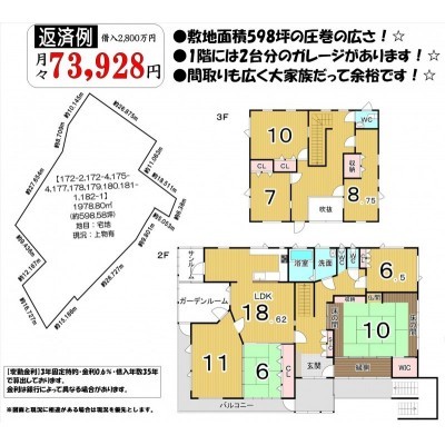 detached この地域の土地参考価格
北海道函館市上湯川町詳細はお問い合わせください。