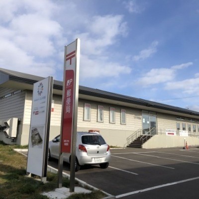 函館日吉四郵便局