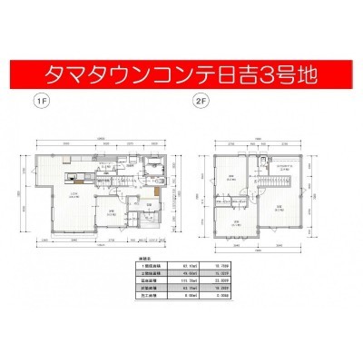 3号地:間取り