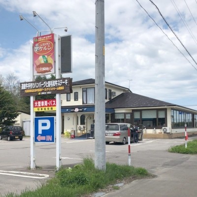 ステーキハンバーグケルン