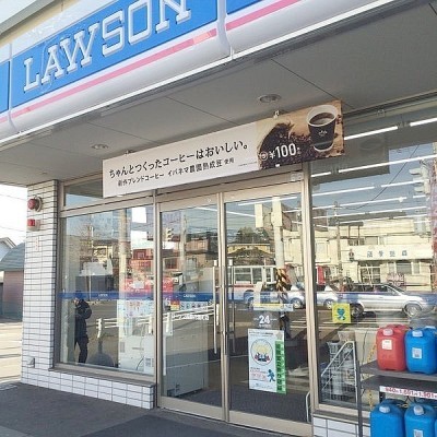 ローソン花園店