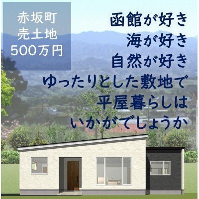 お求めやすい坪単価13,000円でのご提案