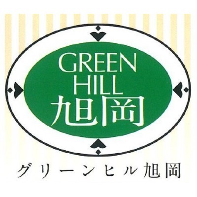 グリーンヒル旭岡