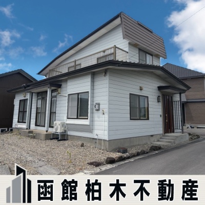 七飯町鳴川2丁目　戸建