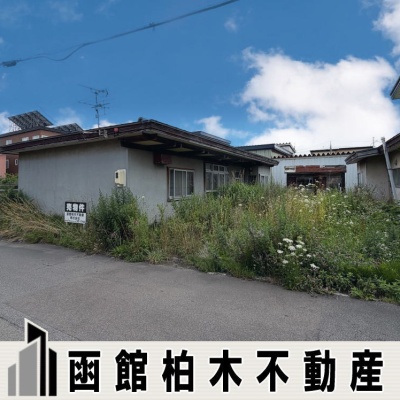 函館市高松町　土地