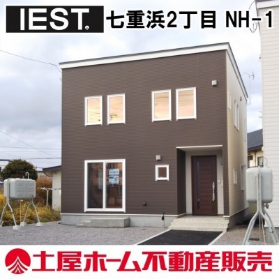 IEST.七重浜2丁目NH-1