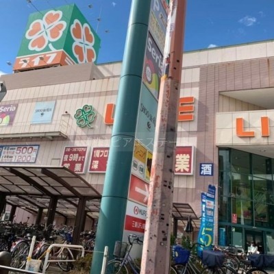 スーパーライフ、徒歩約10分