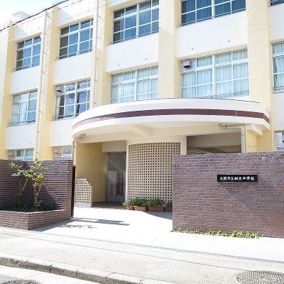 相生中学校