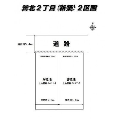 区画図