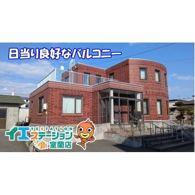 detached この地域の土地参考価格
北海道伊達市梅本町16-73