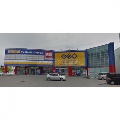 ゲオ登別店