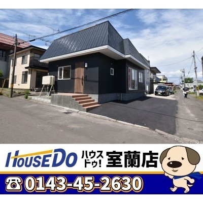 宮の森町にリフォーム戸建てが出ました!!