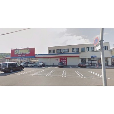 サッポロドラッグストア富岸店
