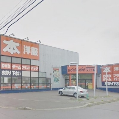 ブックオフPLUS登別店