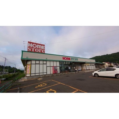 ホームストア新たかさご店