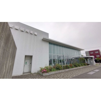 室蘭信用金庫高砂支店