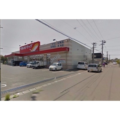 ツルハドラッグ若草店
