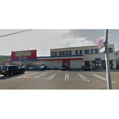 サッポロドラッグストア富岸店