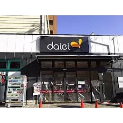 グルメシティ 大和田店まで489m