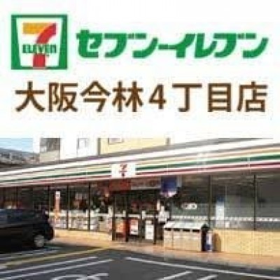 セブンイレブン 大阪今林4丁目店まで687m