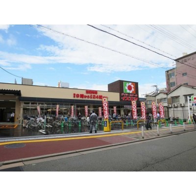 デイリーカナートイズミヤ 庄内店まで1255m