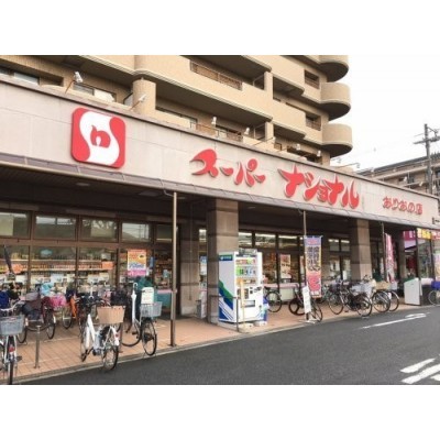 スーパーナショナル おりおの店まで178m