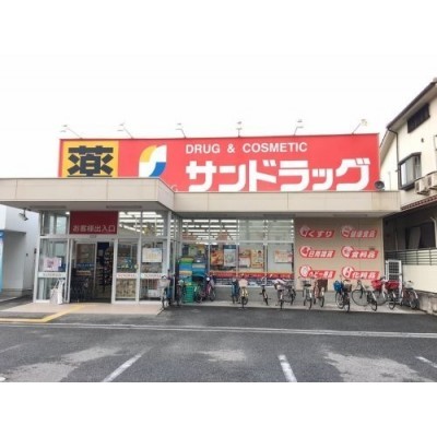 サンドラッグ 遠里小野店まで309m